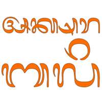 Transliterasi Aksara Bali icon