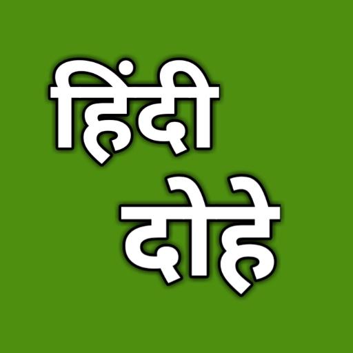 Hindi Dohe : Kabir ke Dohe icon