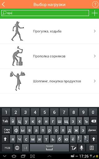 Похудеть без диеты скриншот 11