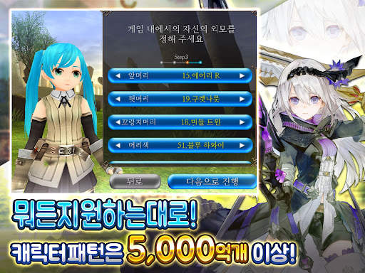 RPG 토람 온라인 Toram Online MMORPG screenshot 9