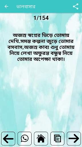 Bangla status screenshot 4