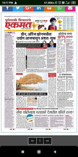 Marathi News Paper All Marathi News screenshot 3
