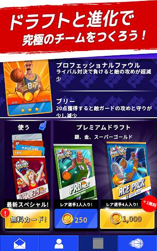 ライバル・スターズ・バスケットボール  screenshot 15
