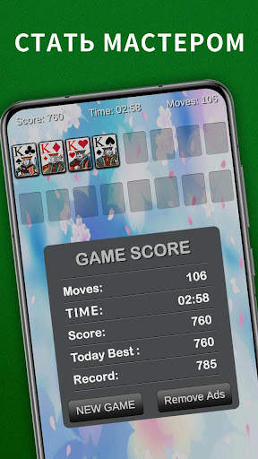 «Свободная ячейка» AGED Freecell Solitaire скриншот 4