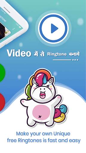 Video Me Se Ringtone - Video To MP3 Converter screenshot 6