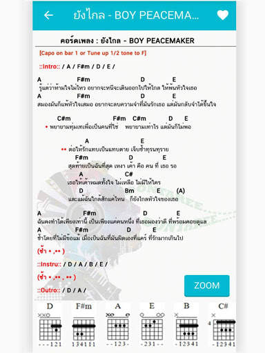DonTaRee คอร์ดเพลง screenshot 9
