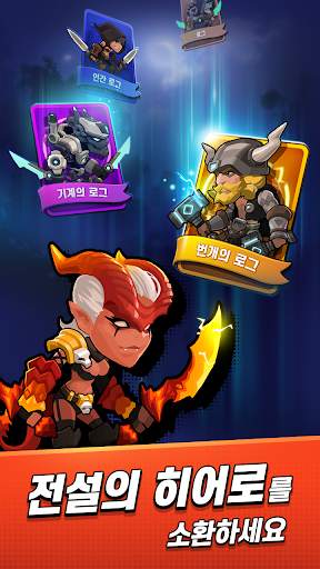 로그 키우기: 방치형 RPG 게임 screenshot 2