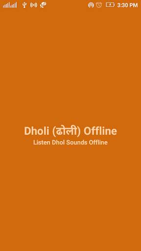 Dholi Offline screenshot 1