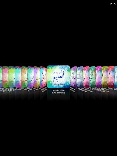 Asmaa' Allah al-Husna screenshot 10