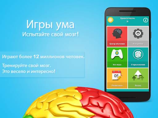 Игры ума (Mind Games) скриншот 1