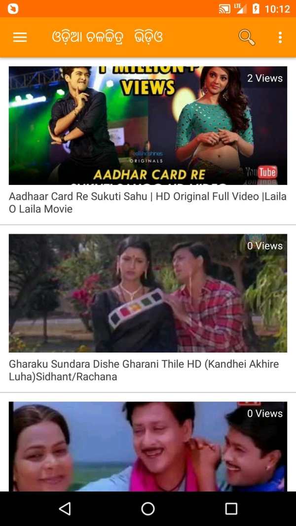 MoOdiaTube : Odia Video, Song & Jatra with Movie screenshot 4