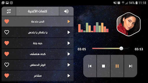 شيرين 2021 بدون نت | مع الكلمات 10 تصوير الشاشة