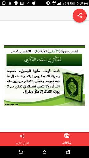 المسك screenshot 6