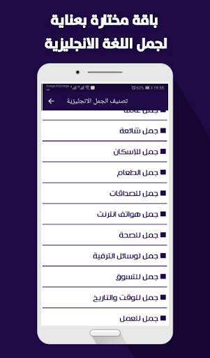 Learn English - تعلم اللغة الانجليزية screenshot 6