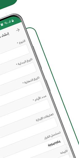موارد (Mawared) screenshot 8