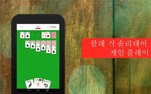 Solitaire Infinite screenshot 14