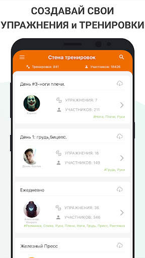 Тренировки для дома BeStronger скриншот 4