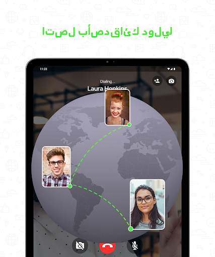 Video Call 16 تصوير الشاشة