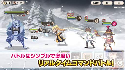 この素晴らしい世界に祝福を！ファンタスティックデイズ（このファン） screenshot 4