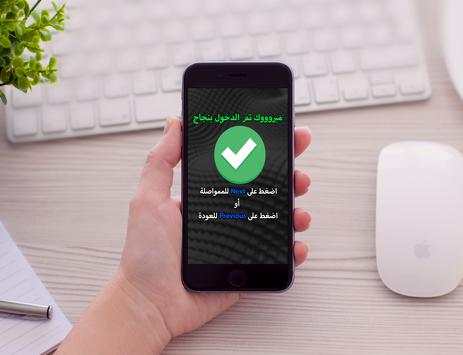 ♻ استرجاع الارقام المحذوفة 3 تصوير الشاشة