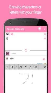 Korean Translate screenshot 3