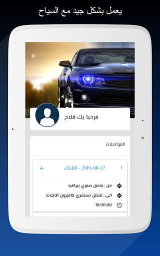 Almohit Travel & Tours - المحيط للسياحة والسفر screenshot 16