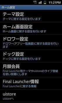 Final Launcher screenshot 6