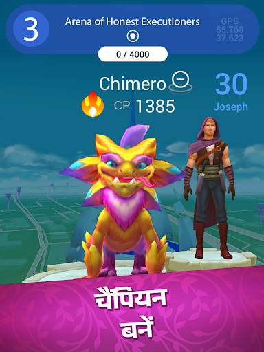 ड्रैकोनियस गो: एक ड्रैगन पकड़ें स्क्रीनशॉट 12