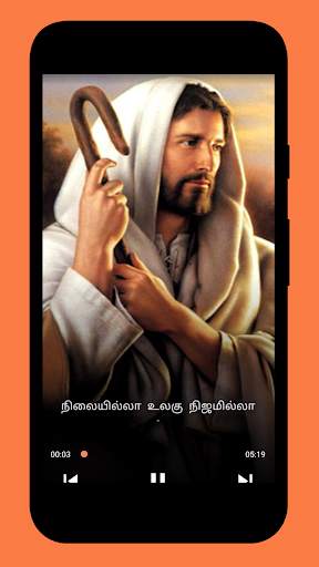 தமிழ் பக்தி பாடல்கள் - Tamil Devotional Songs screenshot 2
