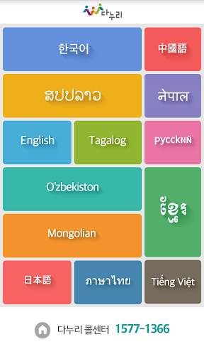 Danuri screenshot 1