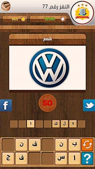 لعبة وصلة 2019 7 تصوير الشاشة
