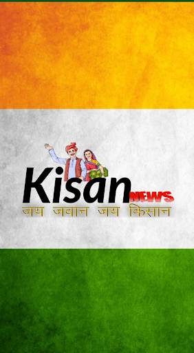 Kisan News / Mandi Bhav screenshot 1