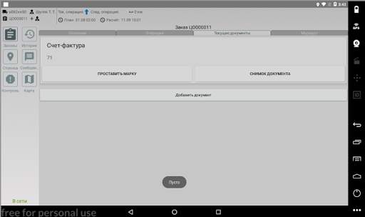 SmarTruck screenshot 4