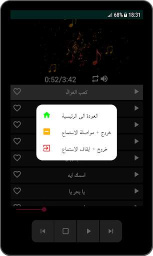 اغاني حسن شاكوش  بدون نت screenshot 6