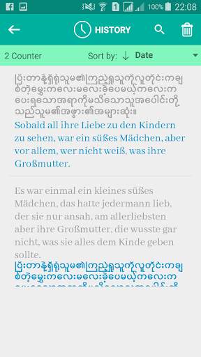 Burmese German Translator скриншот 4