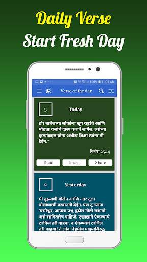Marathi Bible Offline (मराठी बायबल) - Audio,Quiz screenshot 6