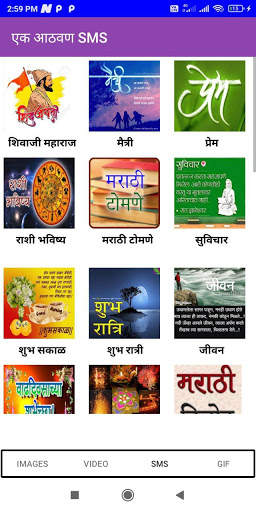 Latest Marathi sms screenshot 8