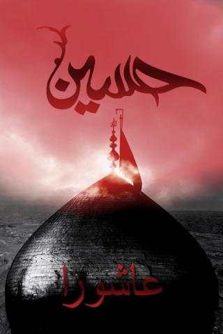 Ashura  Live Wallpaper screenshot 2