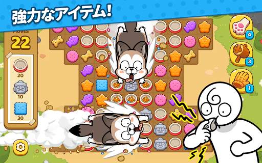 のどかだワン screenshot 12