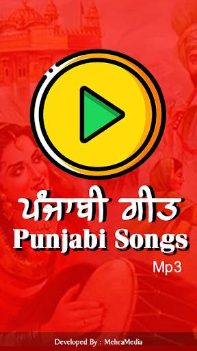 Punjabi Songs Mp3 screenshot 1