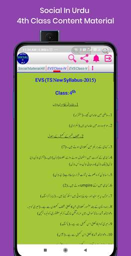 Social In Urdu screenshot 5