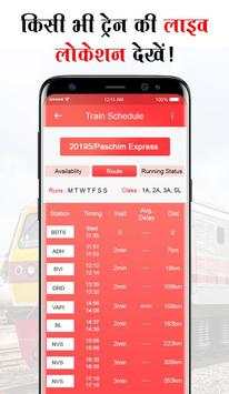 Indian Railway Train Status - Train Running Status screenshot 4