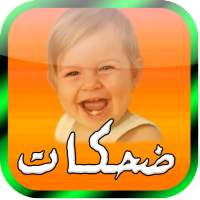 baby laughing ringtone on 9Apps