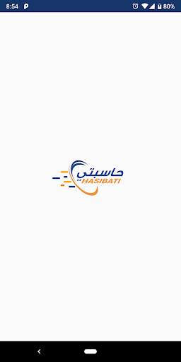 حاسبتي screenshot 1