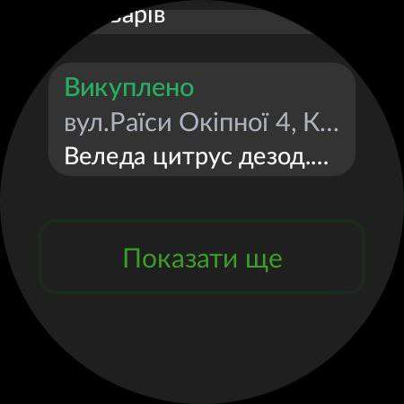 Tabletki.ua: поиск лекарств скриншот 14