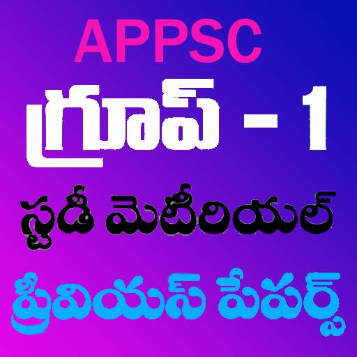 Group1 Study Material In Telugu 1.2
