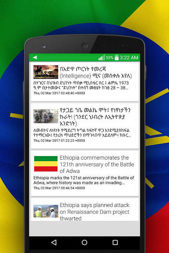 Ethiopia News screenshot 4
