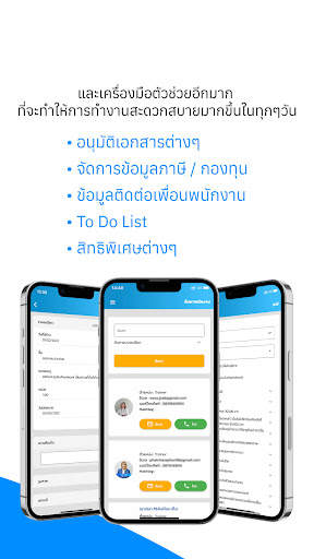 HumanSoft screenshot 24