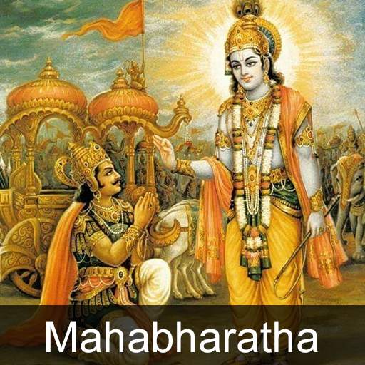 Mahabharatha Ringtones 1.1