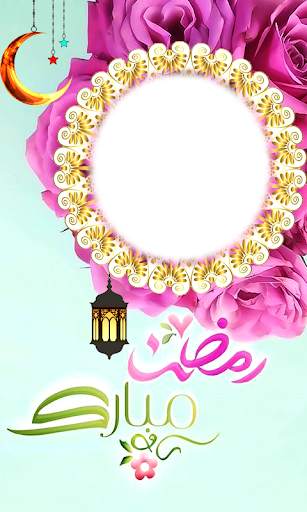 Ramadan Mubarak Photo Frames screenshot 8